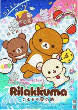 星屑之诗 动漫海报