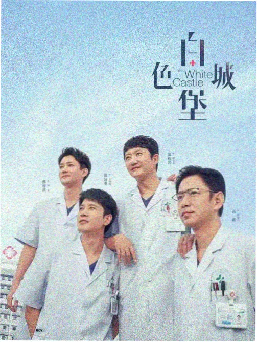 荒原信号 剧集海报