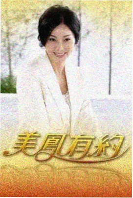 方言喜剧人 综艺海报